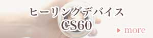 cs60